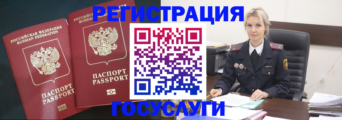 регистрация для школы в Южно-Сахалинске