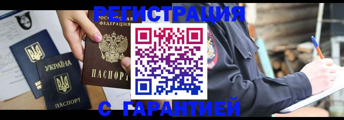 где прописаться в Южно-Сахалинске