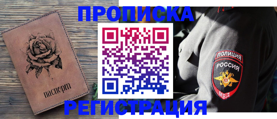 прописка для кредита в Южно-Сахалинске